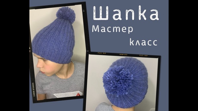 #вязанаяшапка Шапка на мальчика. Подробный мастер класс #вязанаяшапка Шапка на мальчика. Подробный мастер класс