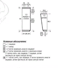 Пуловер с чередованием узоров...