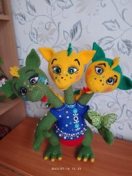 Змей Горыныч