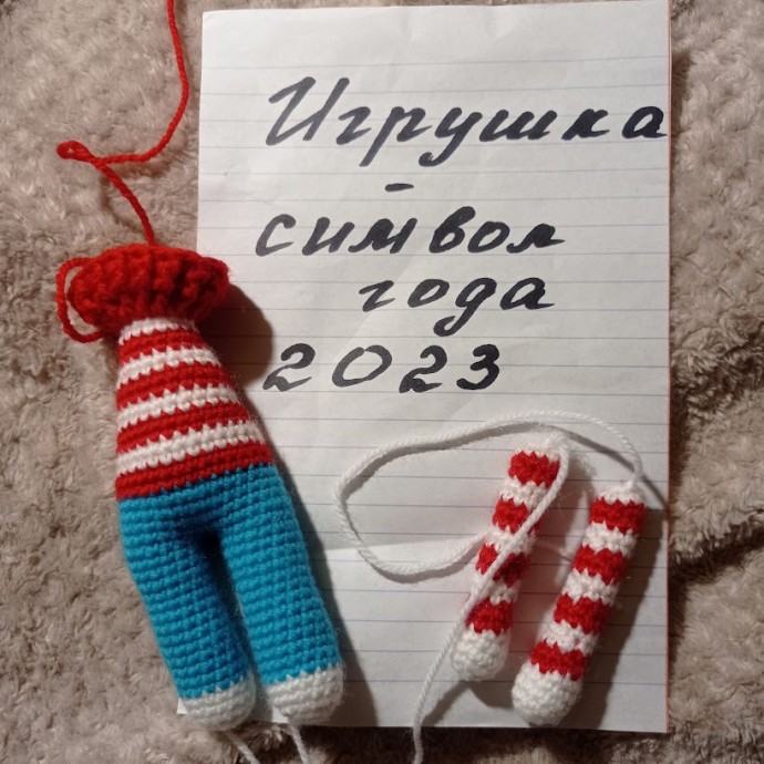 Игрушка символ года 2023 Игрушка символ года 2023