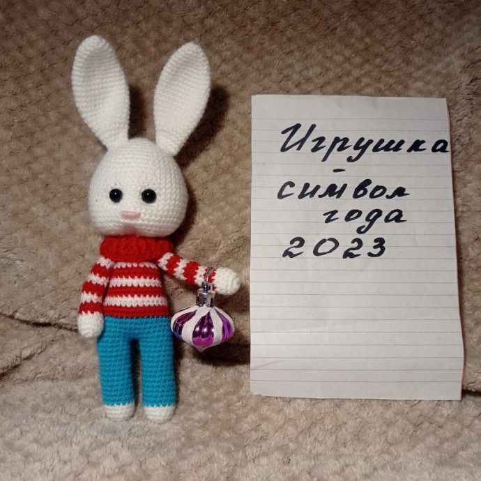 Игрушка символ года 2023 Игрушка символ года 2023
