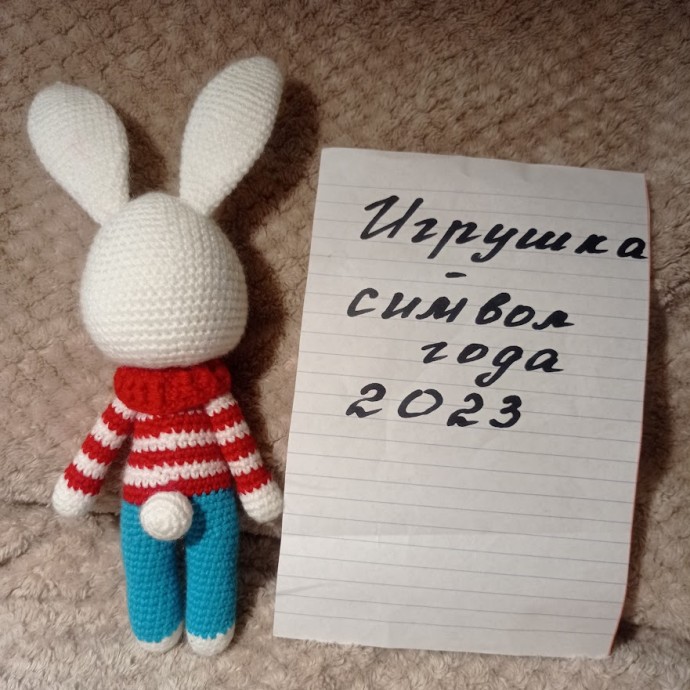 Игрушка символ года 2023 Игрушка символ года 2023