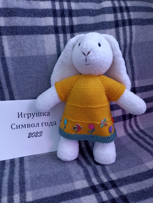 Солнечная зайка Солнечная зайка