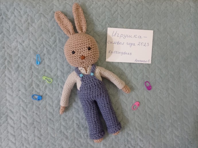 Игрушка – символ 2023 года! Игрушка – символ 2023 года!