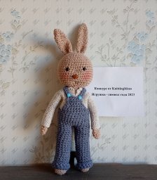 Игрушка – символ 2023 года!