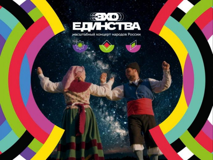Культурное наследие России будет представлено на фестивале "Эхо Единства" в Уфе