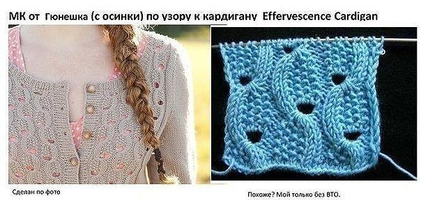 Вязание на спицах - Узор с дырочками
