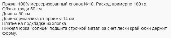 Нарядное платье для девочки крючком вязаное из хлопковой пряжи, очень нежное и ажурное