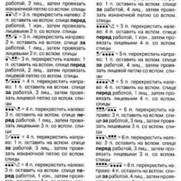 Узор спицами из книги Хитоми Шида