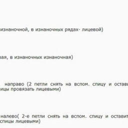 Узор спицами: диагонали из жгутов