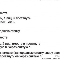 Красивый узор спицами