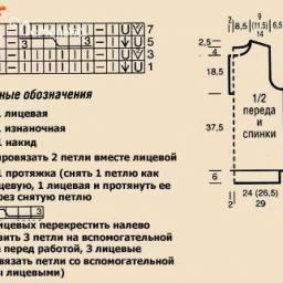 Пуловер без рукавов.