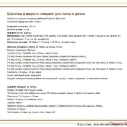 Шапочка и шарфик спицами