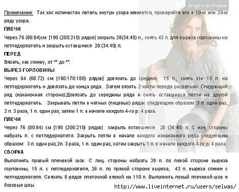 Туника красивым узором спицами Туника красивым узором спицами