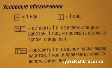 Новый шикарный узор для нарядных моделей.