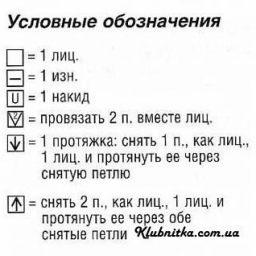 Схема для вязания хомута