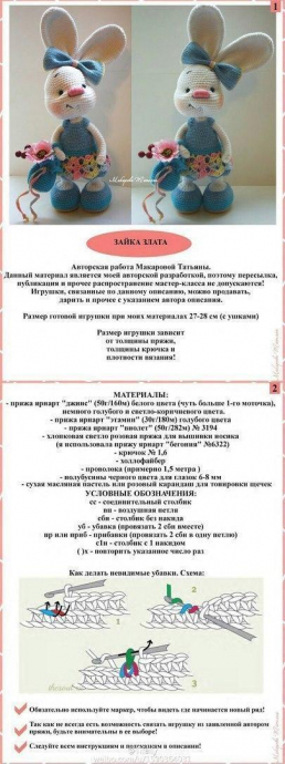 Зайка Злата. Автор Макарова Татьяна Зайка Злата. Автор Макарова Татьяна