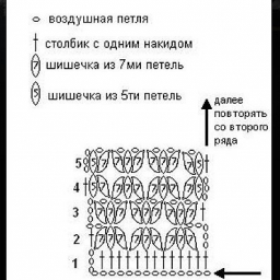 Узор крючком ,похожий на каракуль...