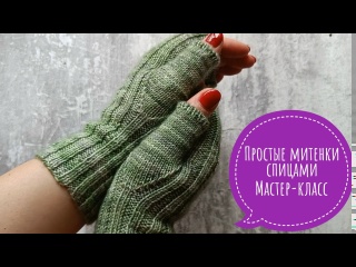 Митенки спицами из носочной пряжи