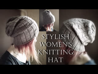 Шапка вязаная спицами. Как вязать.