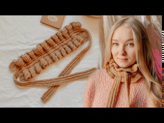 Шарф с рюшами крючком | Мастер-класс для начинающих