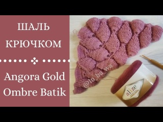 Как связать шаль крючком узором "Листочки"