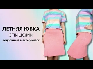 Юбка спицами. Вязаная юбка из хлопка