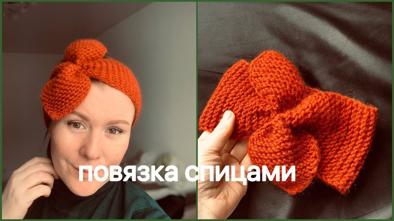 Вяжем повязку "цветочек" спицами