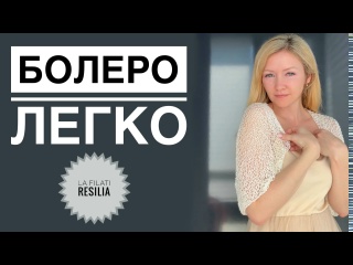 Болеро Летняя накидка спицами