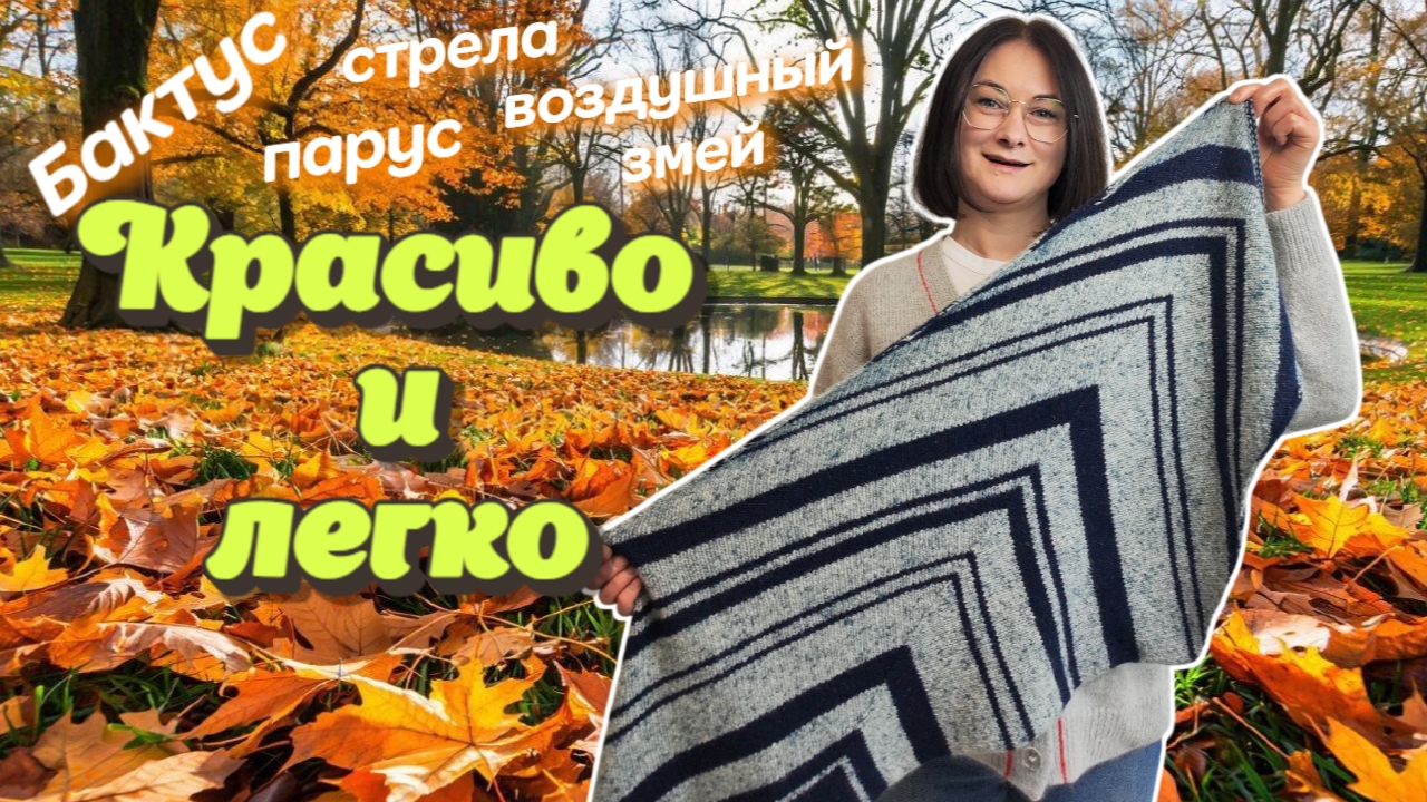 Как связать бактус спицами | Простой мастер-класс без схем