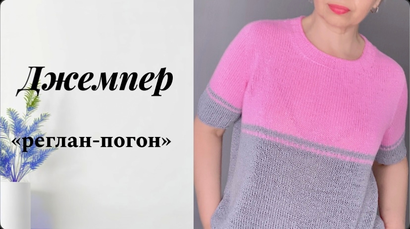 СВЯЗАЛА ДЖЕМПЕР РЕГАН-ПОГОН/ АЖУР НЕ "В АЖУРЕ"