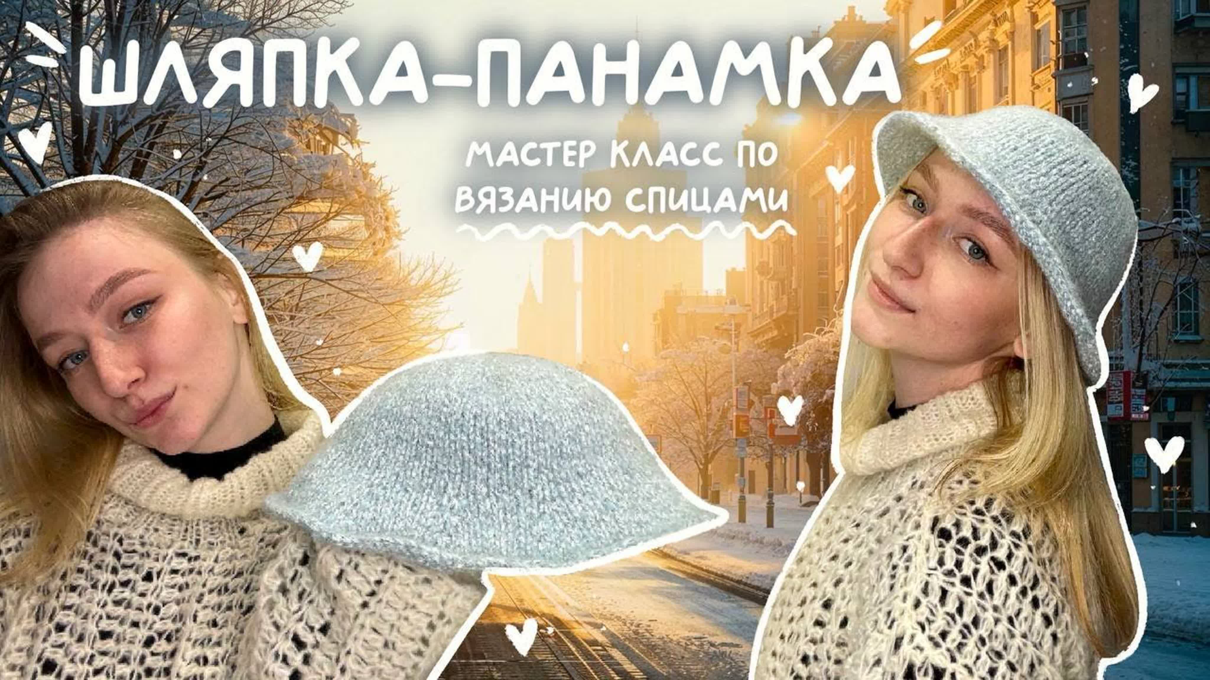 шляпка | панамка спицами | мастер-класс