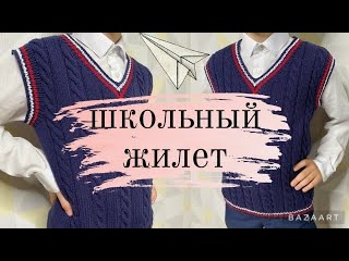 ШКОЛЬНЫЙ ЖИЛЕТ спицами_подробный МК