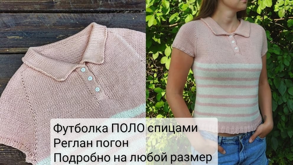 Футболка с воротником поло реглан погон связать спицами подробный МК