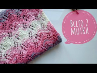 Ажурный шарф - палантин спицам из 2 мотков!