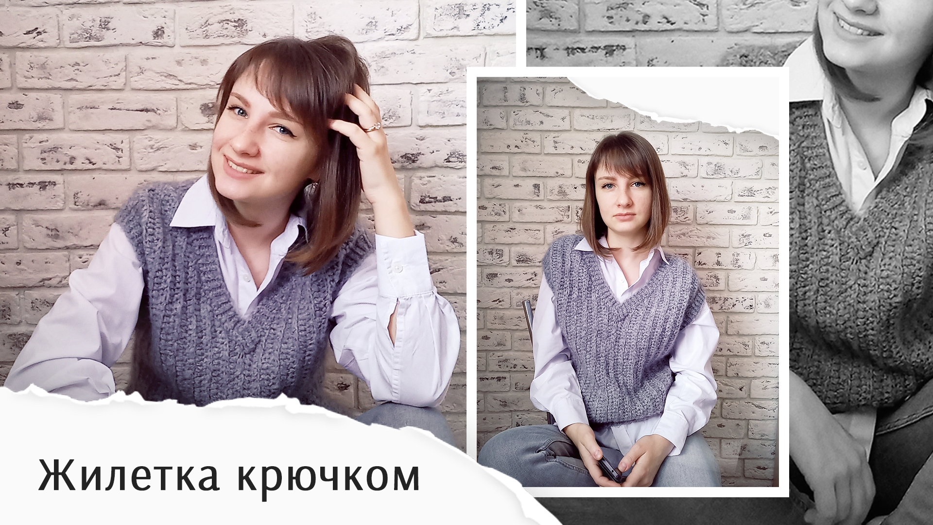 Жилетка крючком I Имитация вязания спицами I Подробный мастер-класс