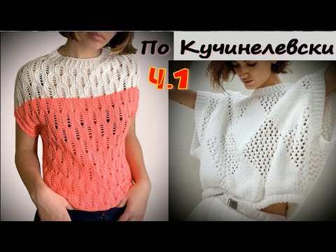 ТРЕНДОВЫЙ ТОП - ЖИЛЕТ В СТИЛЕ Brunello Cucinelli/РЕГЛАН - ПОГОН СНИЗУ ВВЕРХ/МК для новичков