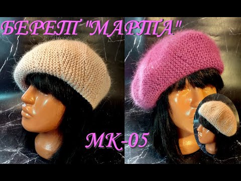 Берет "Марта" спицами. Подробный бесплатный МК.