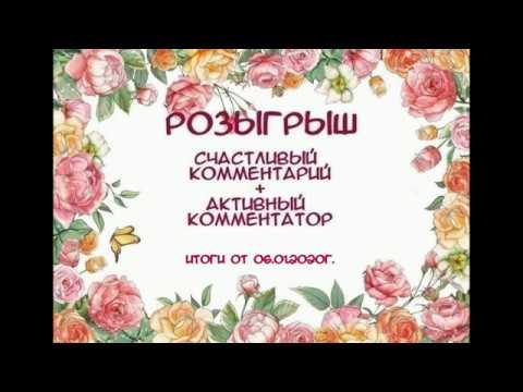 Наши поздравления удачливым и активным!