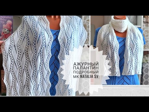 Палантин ажурный "Лебедушка". Подробный мастер-класс