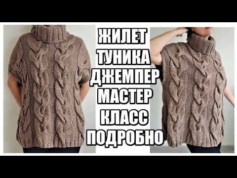 ДЖЕМПЕР ОВЕРСАЙЗ С КОСАМИ СПИЦАМИ. ПОДРОБНЫЙ МАСТЕР-КЛАСС.свитер крупной вязки. вязаные тренды 2021