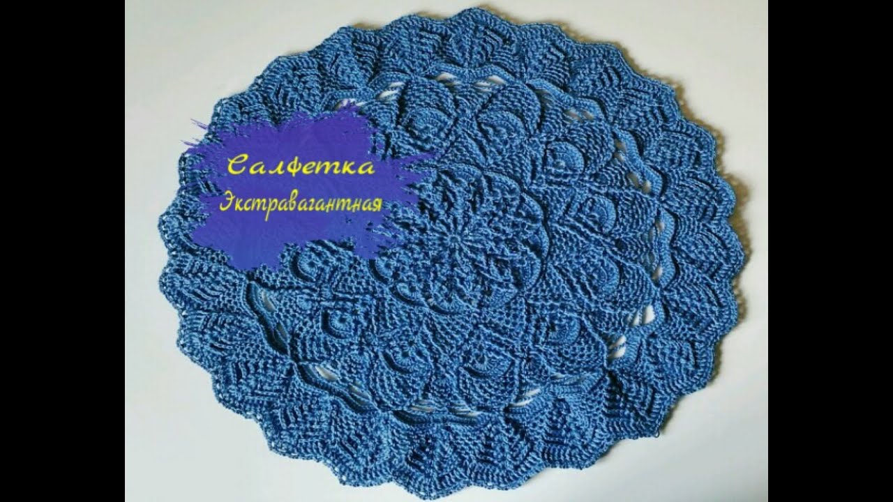 Небольшой коврик