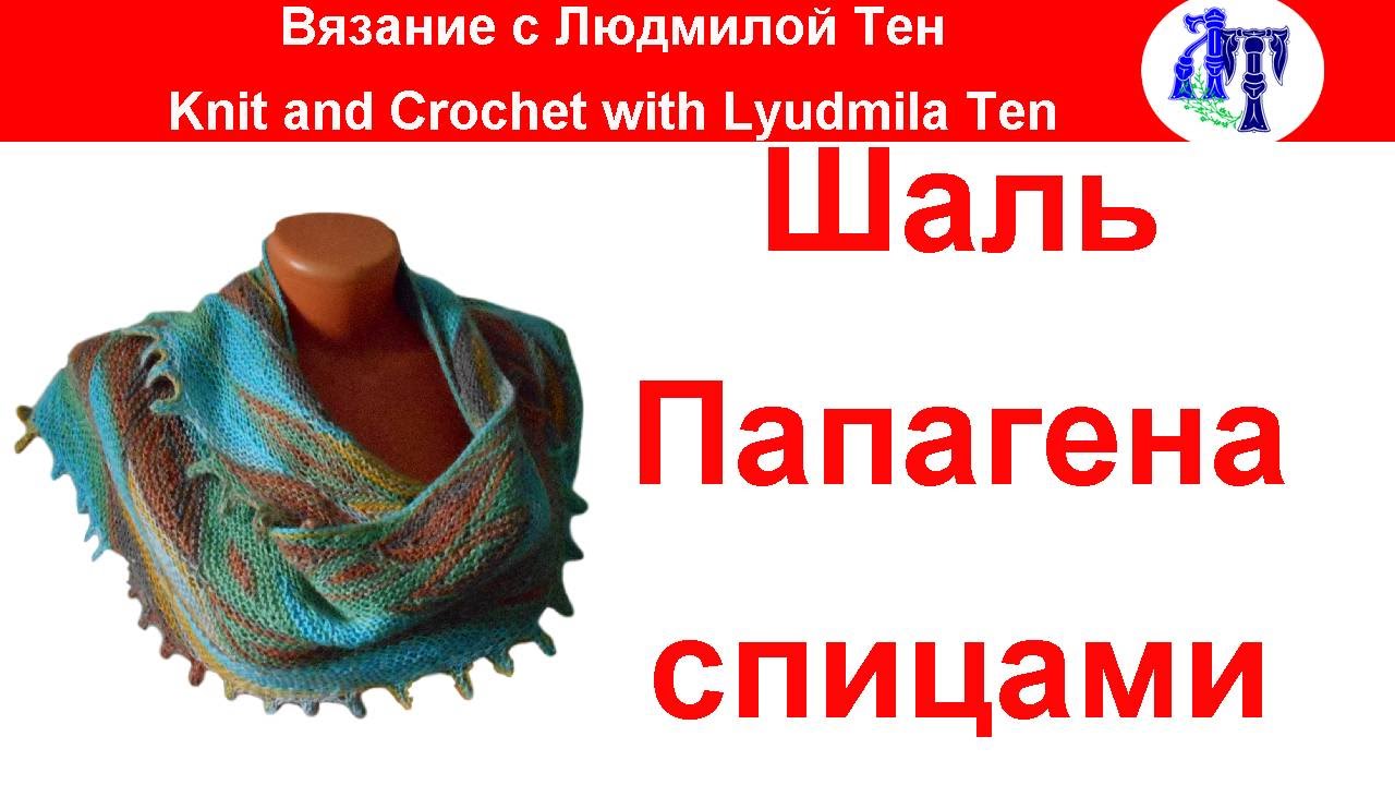 Шаль косынка связана укороченными рядами