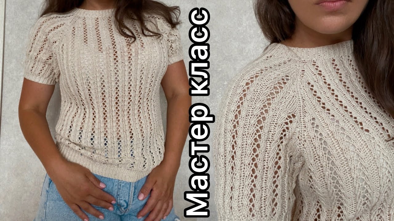 Ажурная кофточка спицами. Реглан сверху. Азиатский росток! Мастер-класс.
