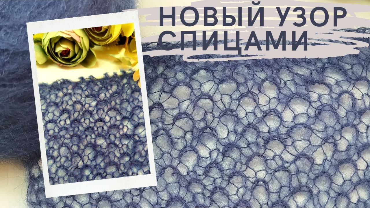 Ажурная путанка: новый авторский узор с двойными лицевыми! 