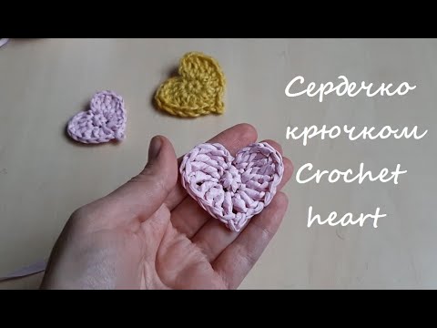 Простое сердечко крючком из рафии видео мастер класс Простое сердечко крючком из рафии видео мастер класс