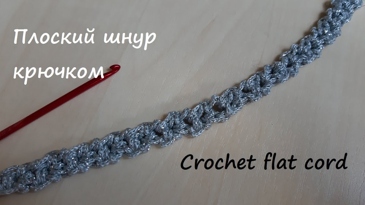 Шнур завязка ремешок крючком Шнур завязка ремешок крючком