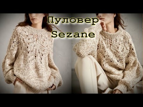 БЕСШОВНОЕ ВЯЗАНИЕ ПУЛОВЕРА ОТ ФРАНЦУЗСКОГО БРЕНДА SEZANE/САМЫЙ ПРОСТОЙ РЕГЛАН СНИЗУ ВВЕРХ ВКРУГОВУЮ