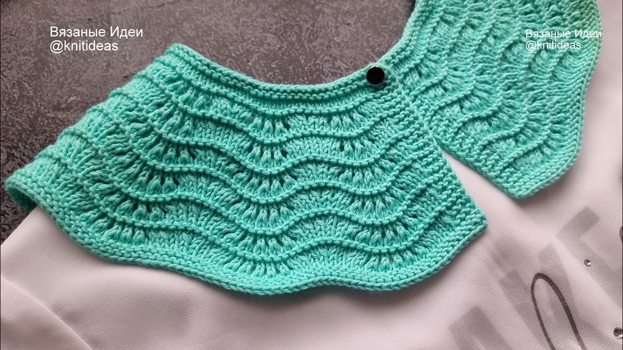 Ажурный воротник спицами из хлопка!