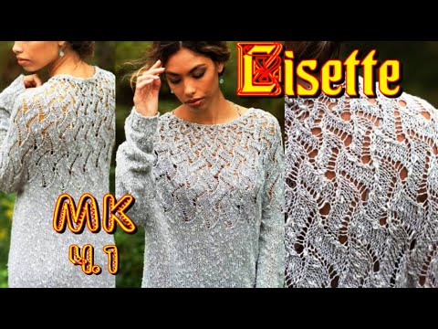 Вяжем джемпер спицами/Ажурный джемпер на круглой кокетке Lisette/1 часть/начало вязания кокетки